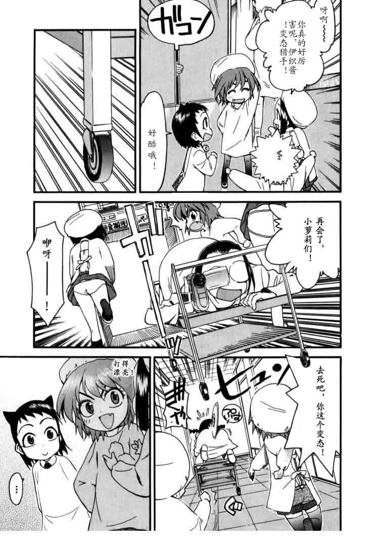 我变小学一年生 第4卷 第62页