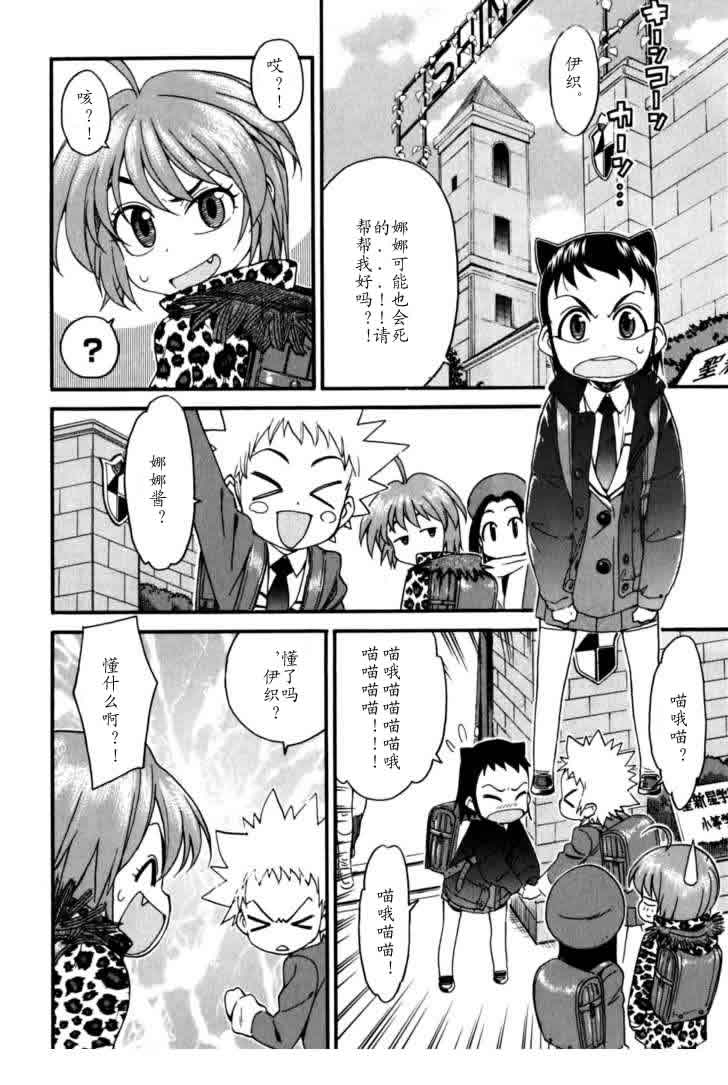 我变小学一年生 第4卷 第63页