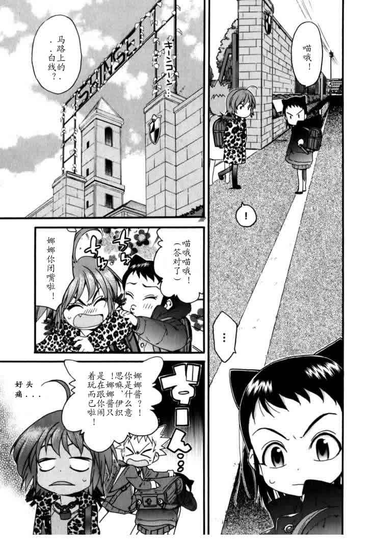 我变小学一年生 第4卷 第64页