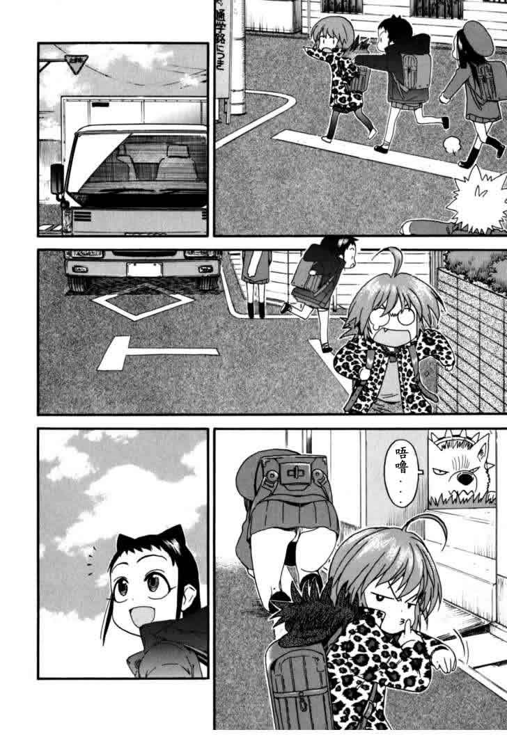 我变小学一年生 第4卷 第73页