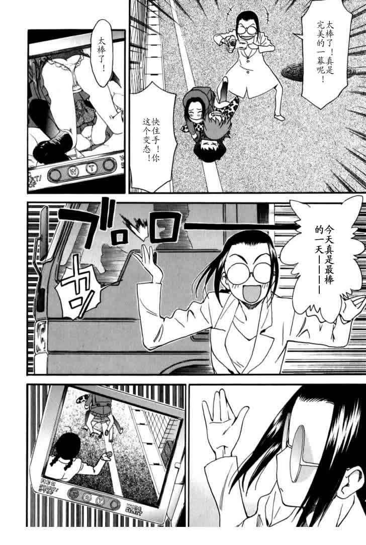 我变小学一年生 第4卷 第79页