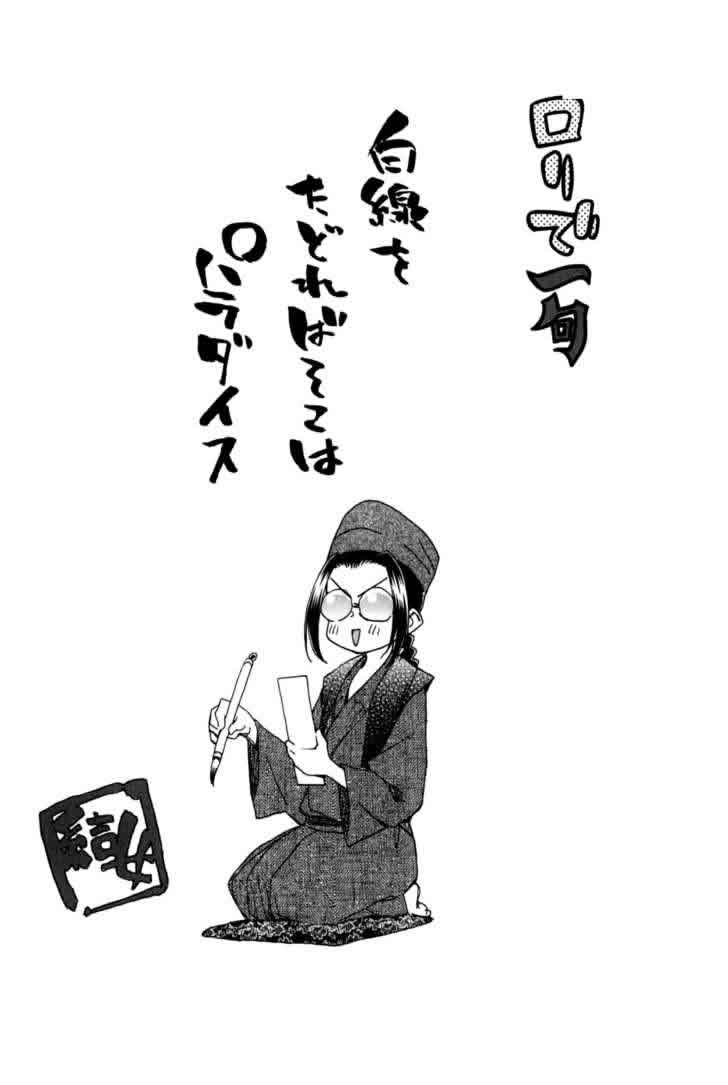 我变小学一年生 第4卷 第83页