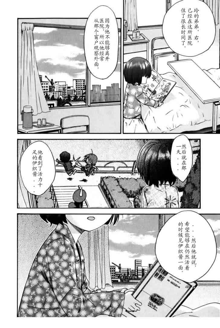 我变小学一年生 第4卷 第89页