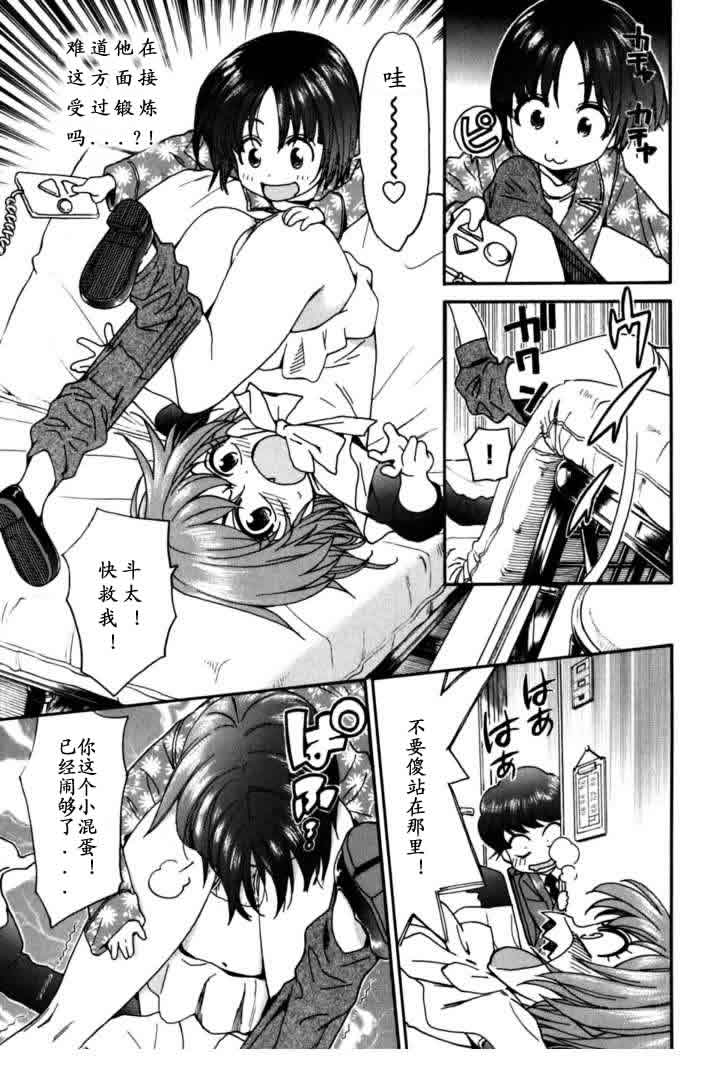 我变小学一年生第4卷图