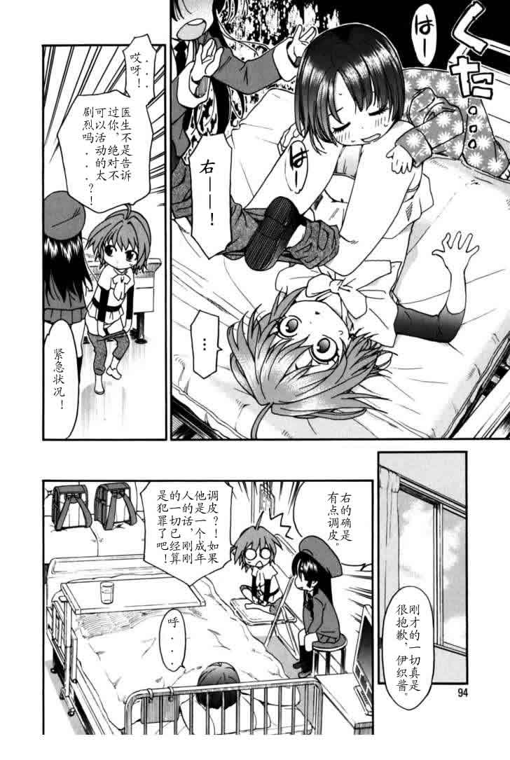 我变小学一年生第4卷图