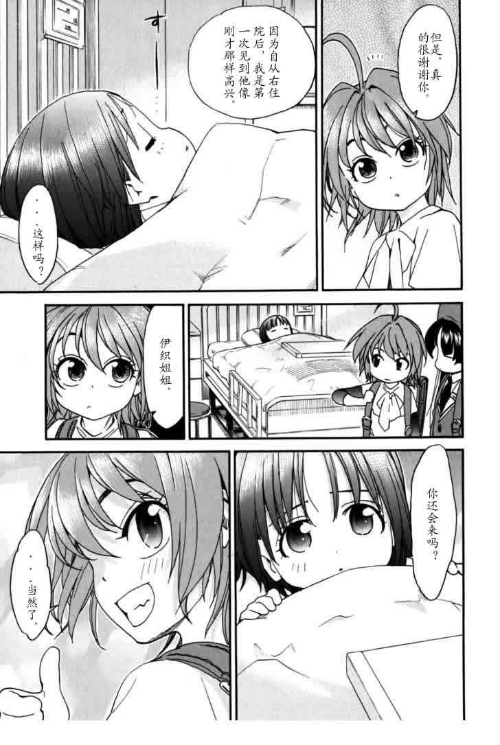 我变小学一年生第4卷图