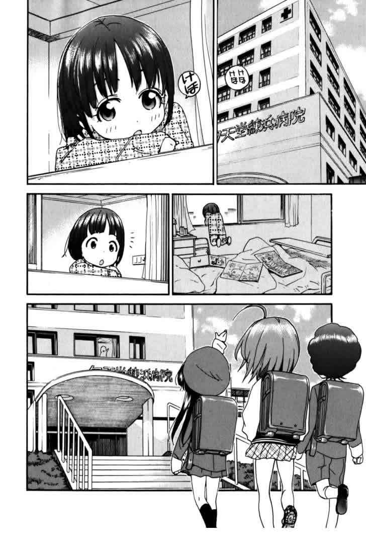 我变小学一年生第4卷图