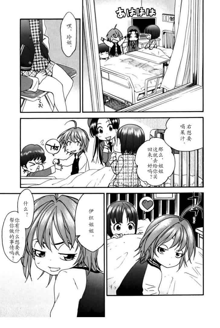 我变小学一年生第4卷图