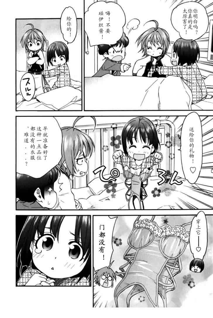 我变小学一年生第4卷图