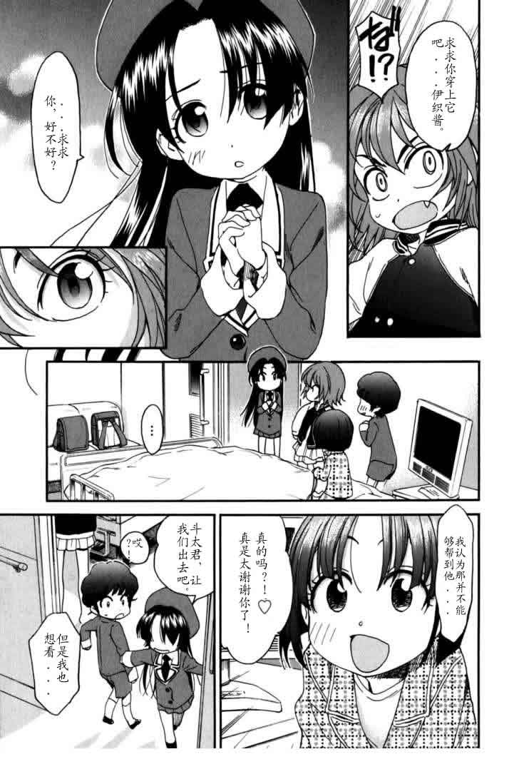 我变小学一年生第4卷图