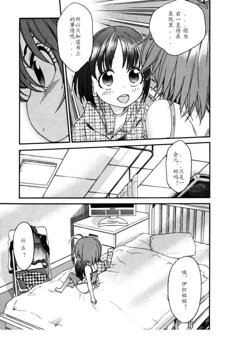 我变小学一年生第4卷图