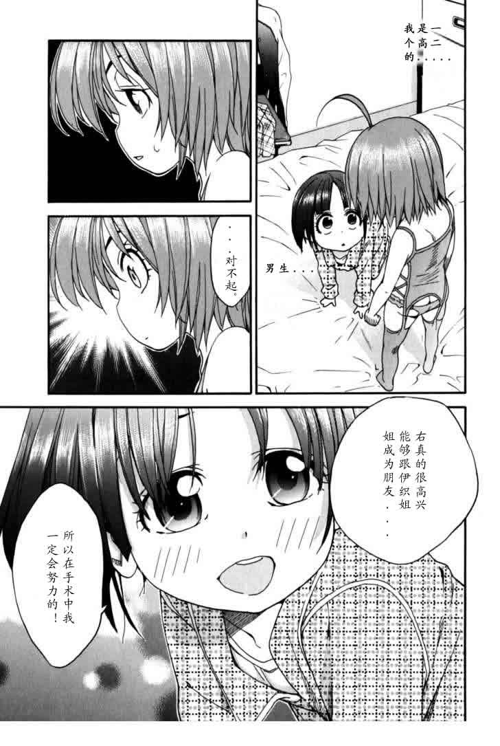 我变小学一年生第4卷图