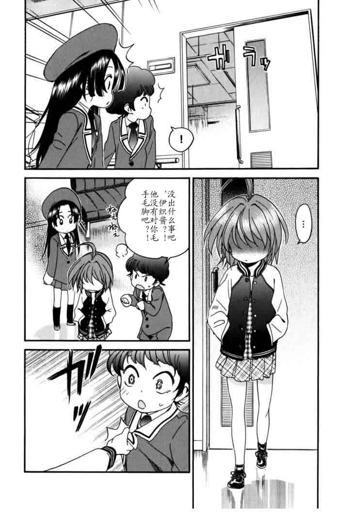 我变小学一年生第4卷图