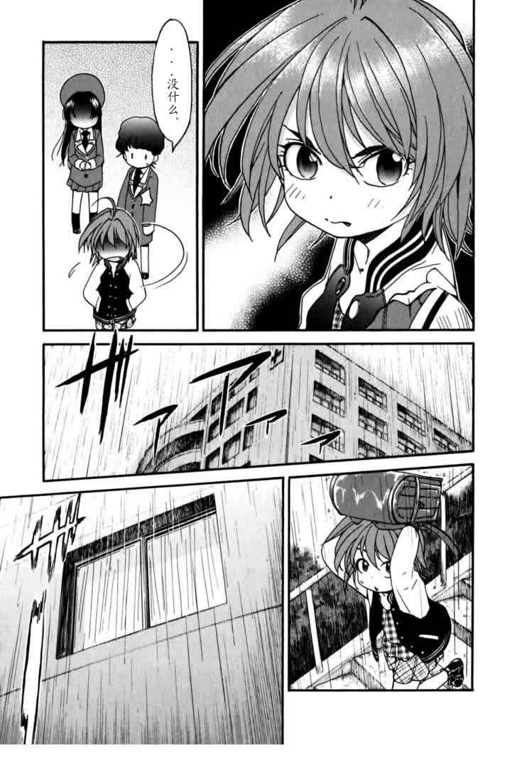 我变小学一年生第4卷图