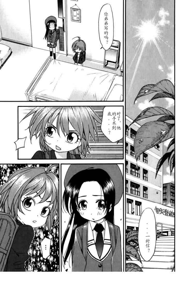 我变小学一年生第4卷图