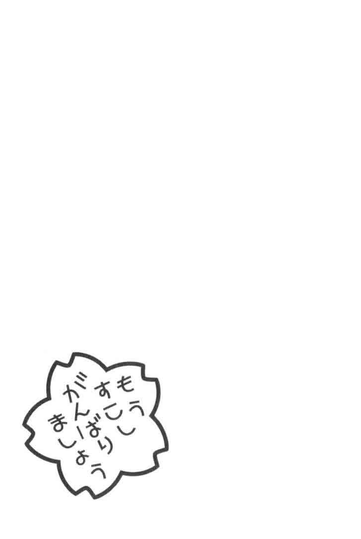 我变小学一年生第4卷图