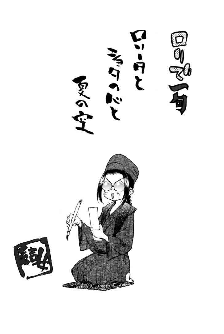 我变小学一年生第4卷图