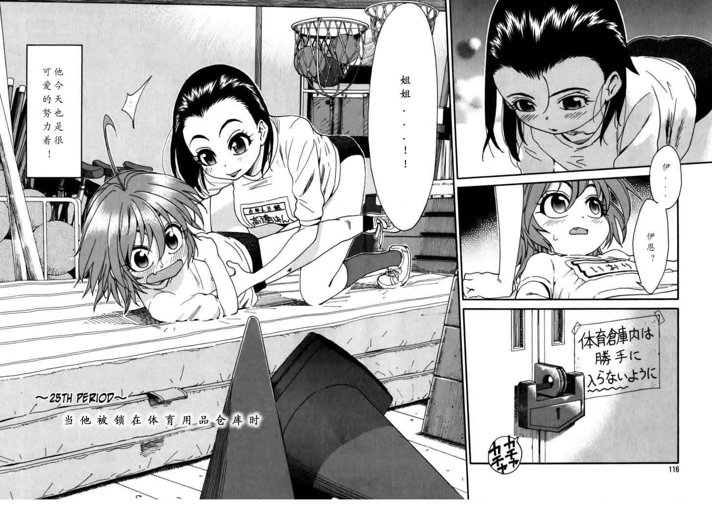 我变小学一年生第4卷图