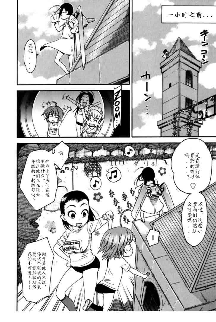 我变小学一年生第4卷图