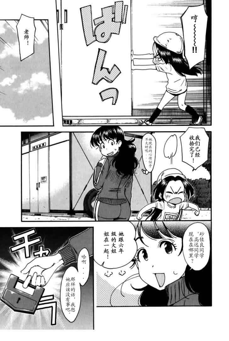 我变小学一年生第4卷图