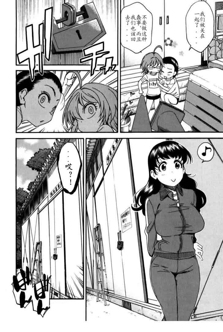 我变小学一年生第4卷图