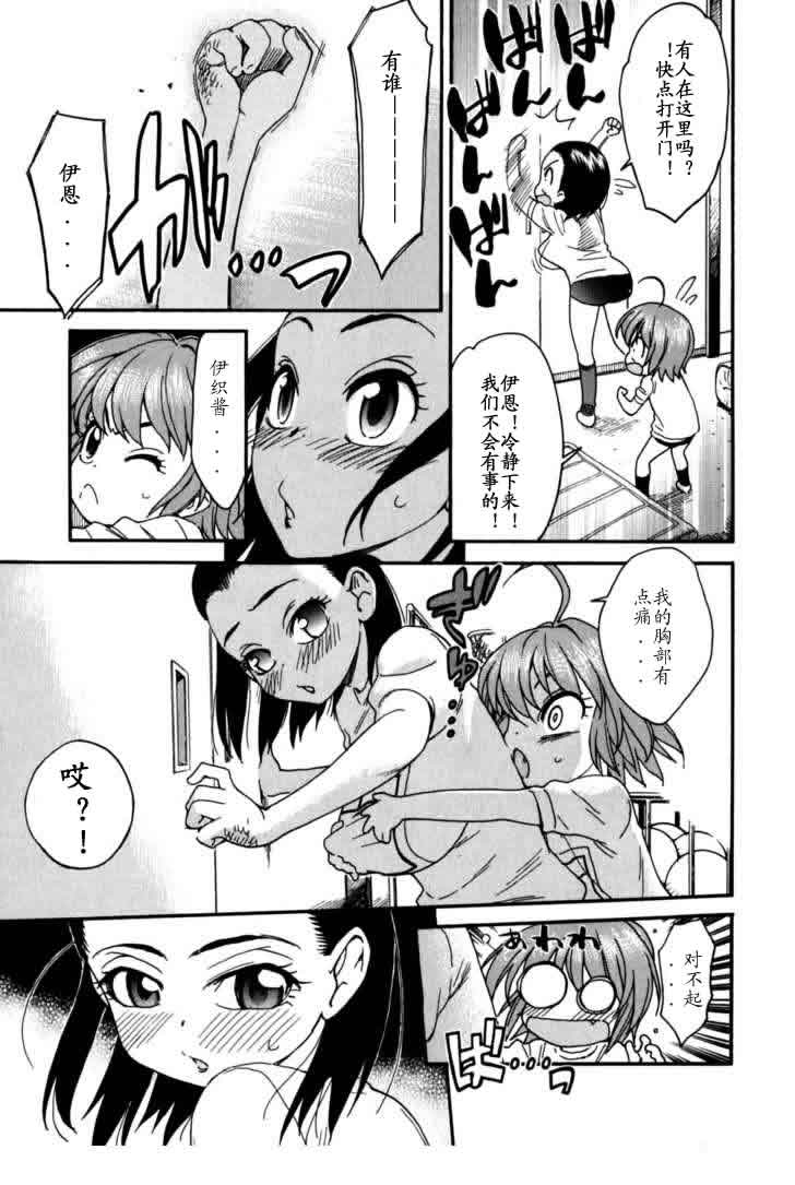 我变小学一年生第4卷图