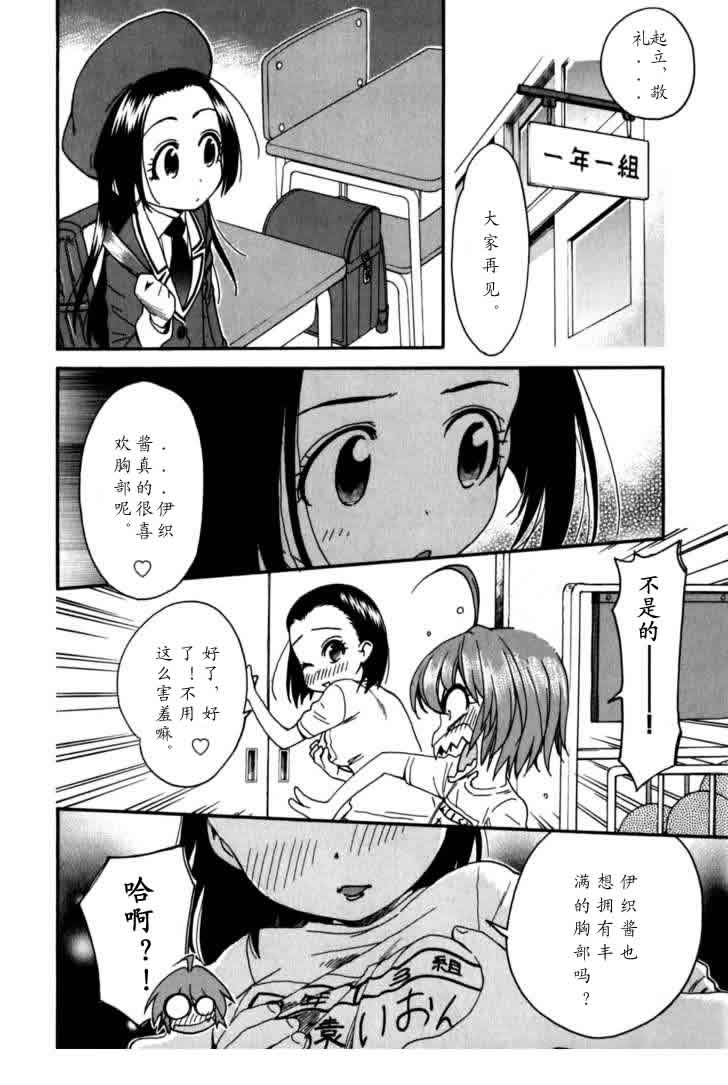 我变小学一年生第4卷图