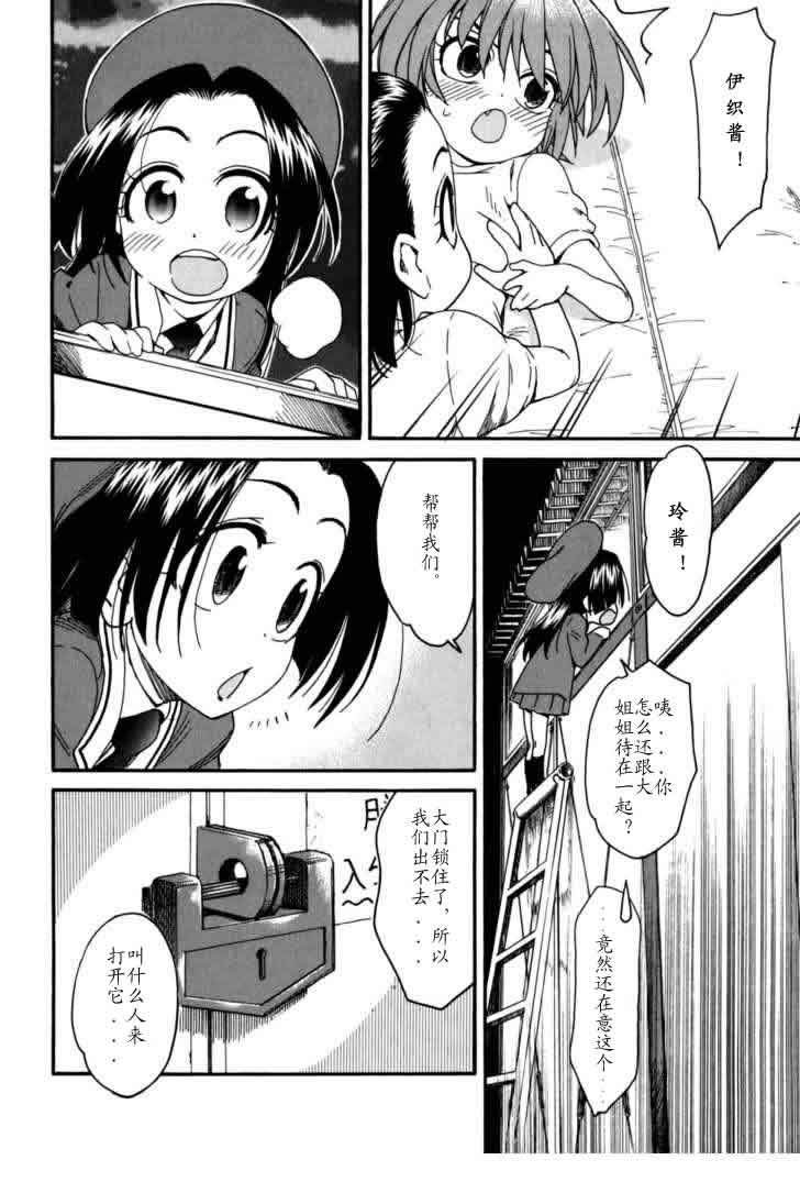 我变小学一年生第4卷图