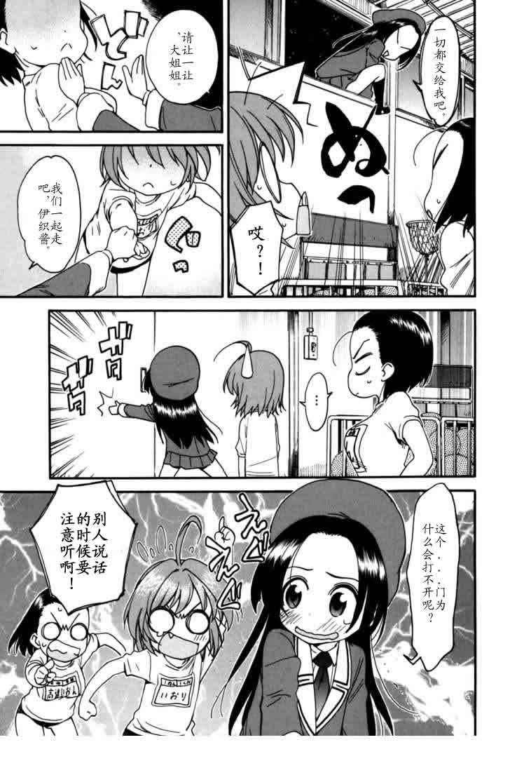 我变小学一年生第4卷图