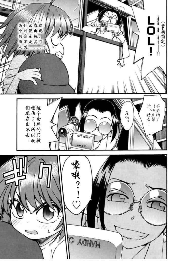 我变小学一年生第4卷图