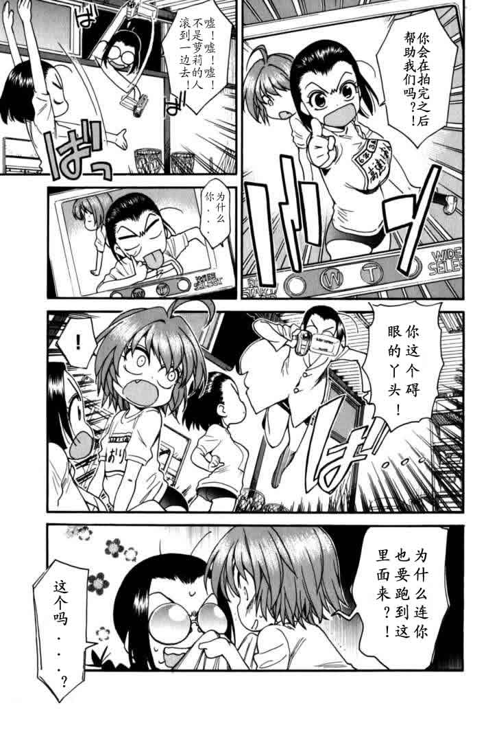 我变小学一年生第4卷图