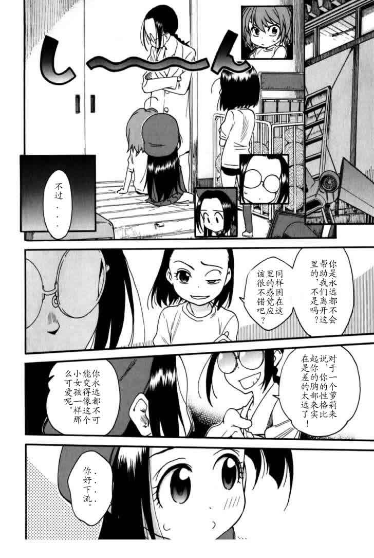 我变小学一年生第4卷图