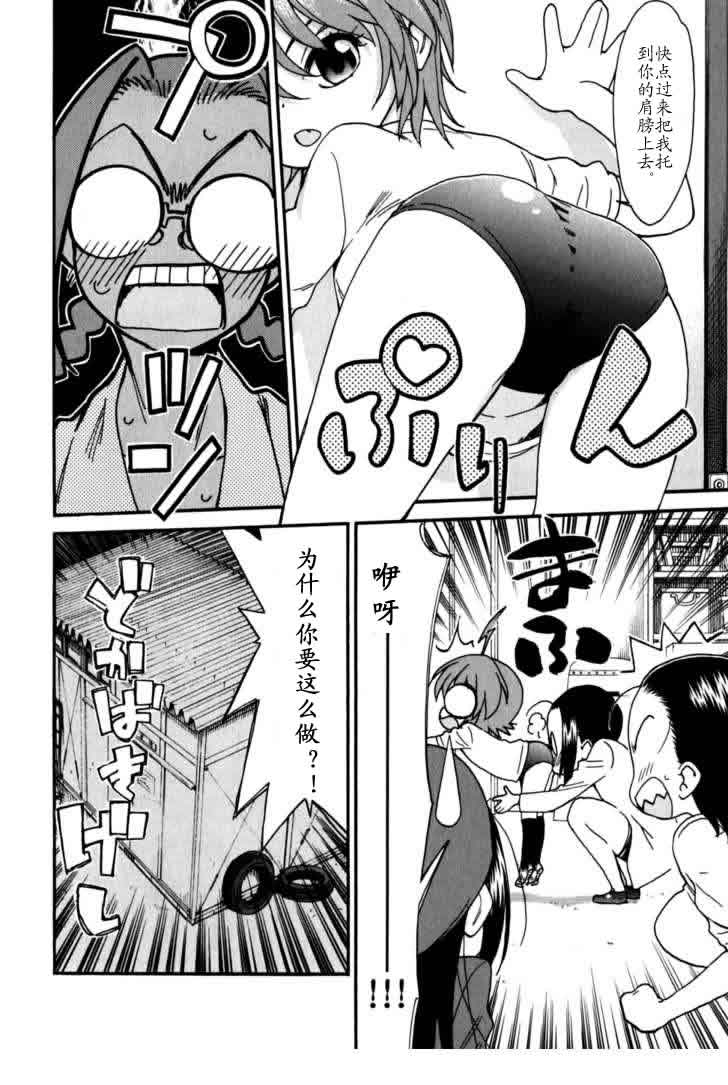 我变小学一年生第4卷图