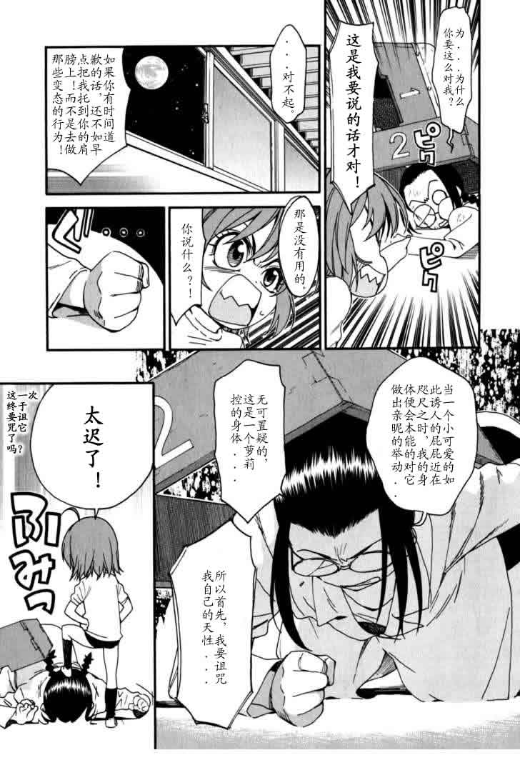 我变小学一年生第4卷图