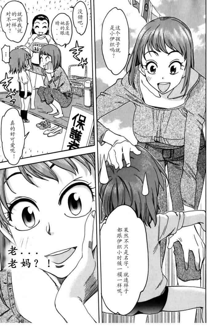 我变小学一年生 第4卷 第151页