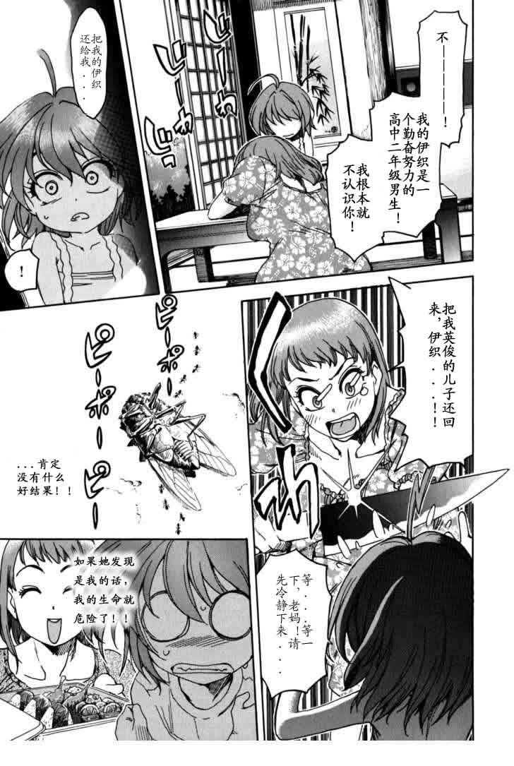 我变小学一年生 第4卷 第153页