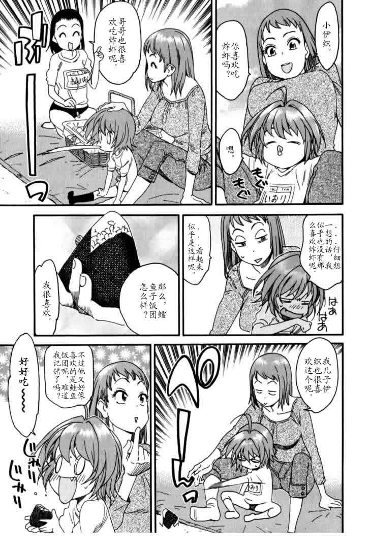 我变小学一年生 第4卷 第159页