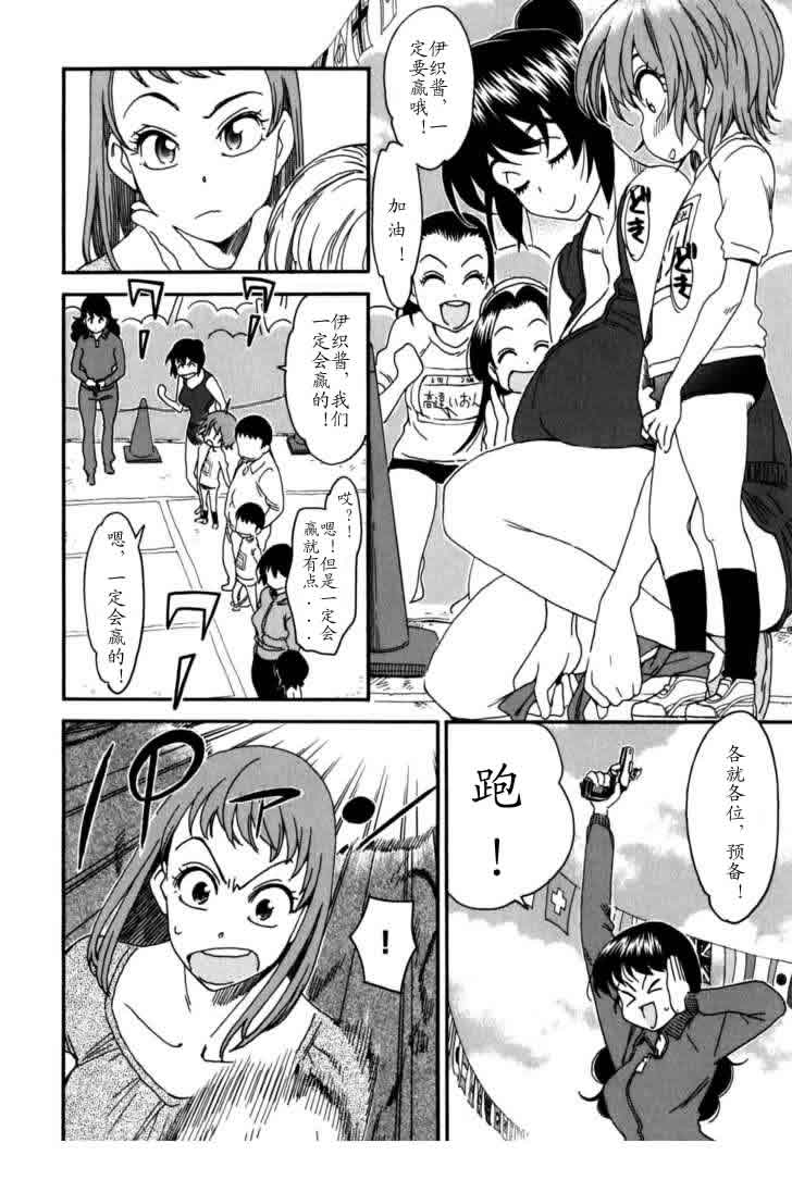 我变小学一年生 第4卷 第164页