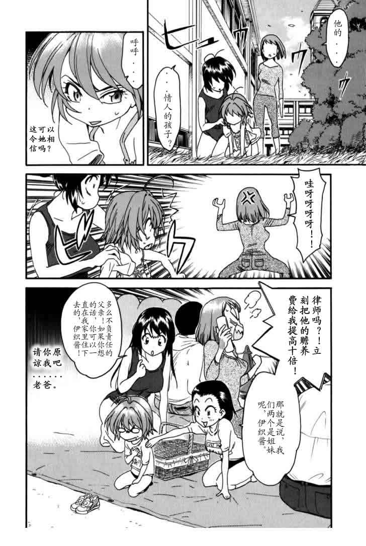 我变小学一年生 第4卷 第169页