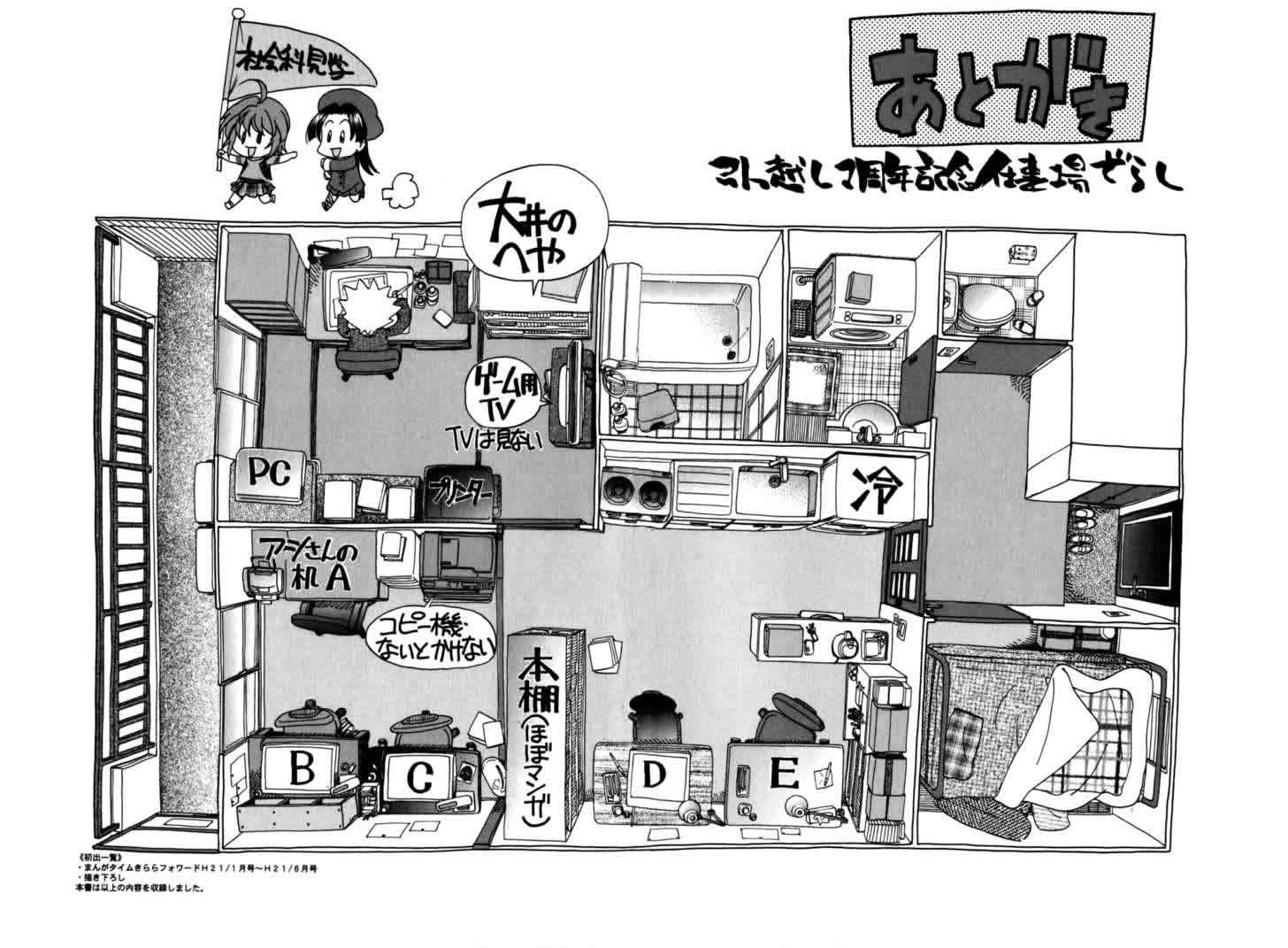 我变小学一年生 第4卷 第171页