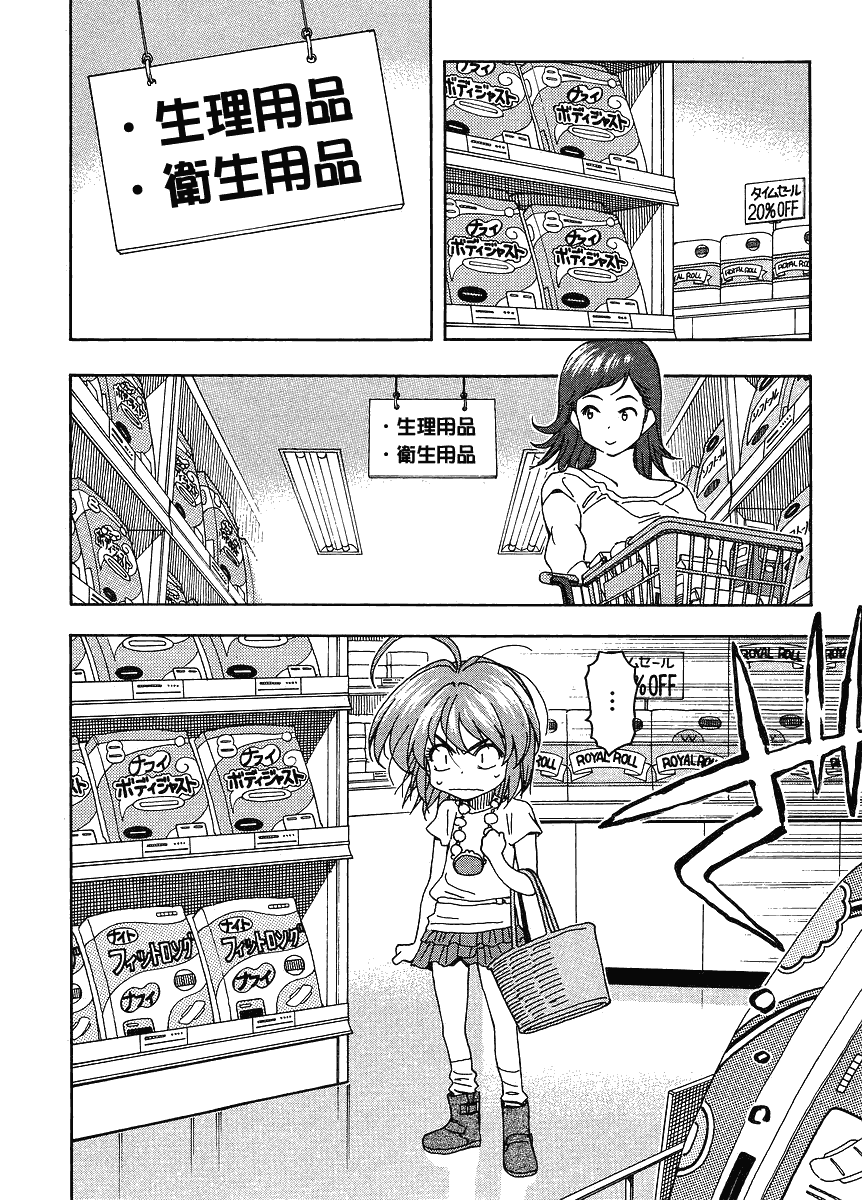 我变小学一年生 第40话 第11页