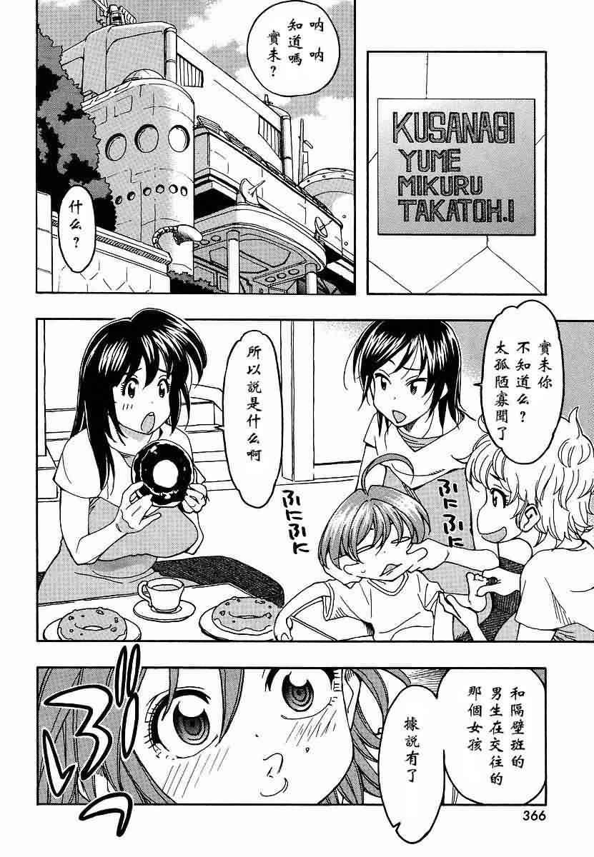 我变小学一年生第42话图