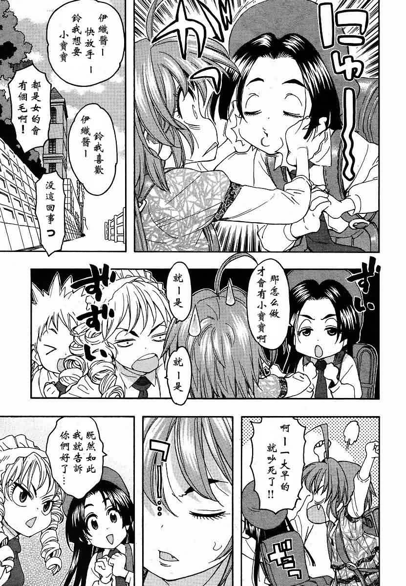 我变小学一年生 第42话 第13页