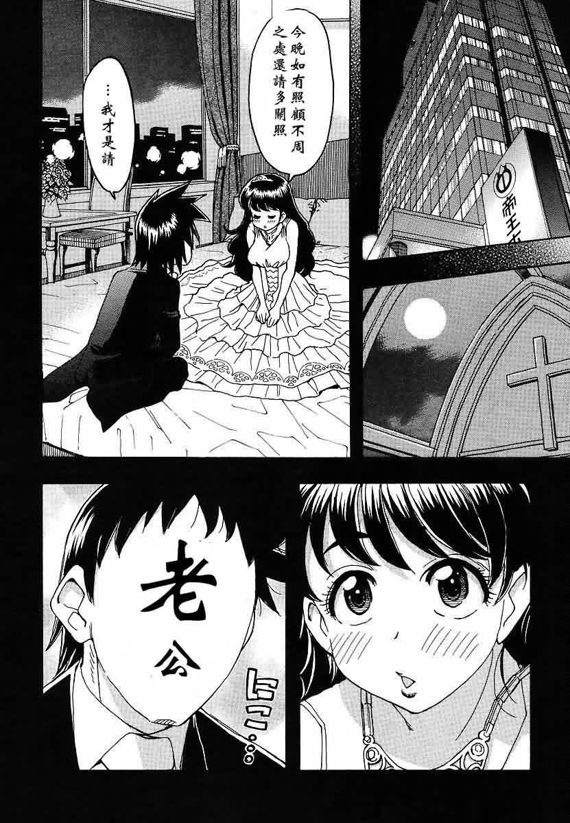 我变小学一年生 第42话 第20页