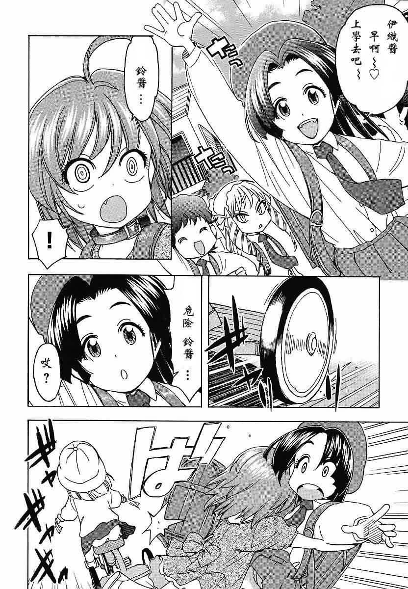 我变小学一年生 第43话 第8页