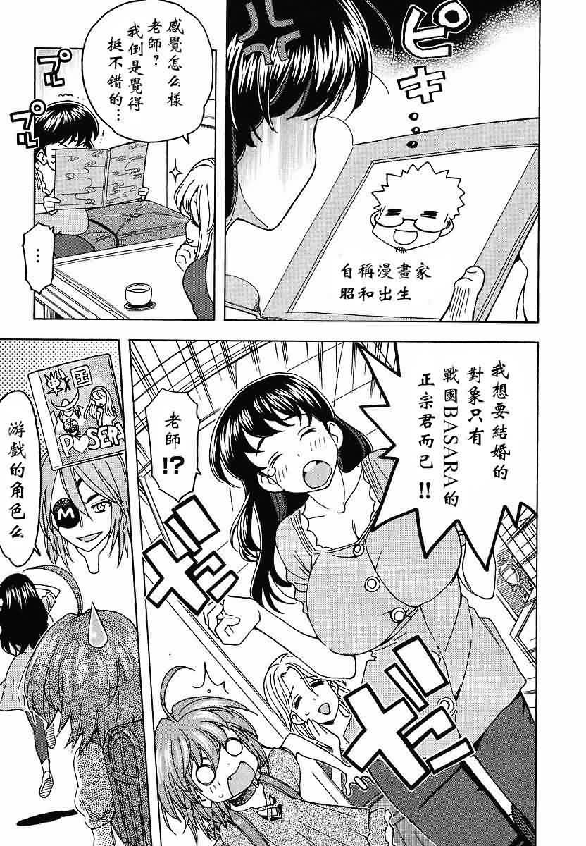 我变小学一年生 第43话 第10页