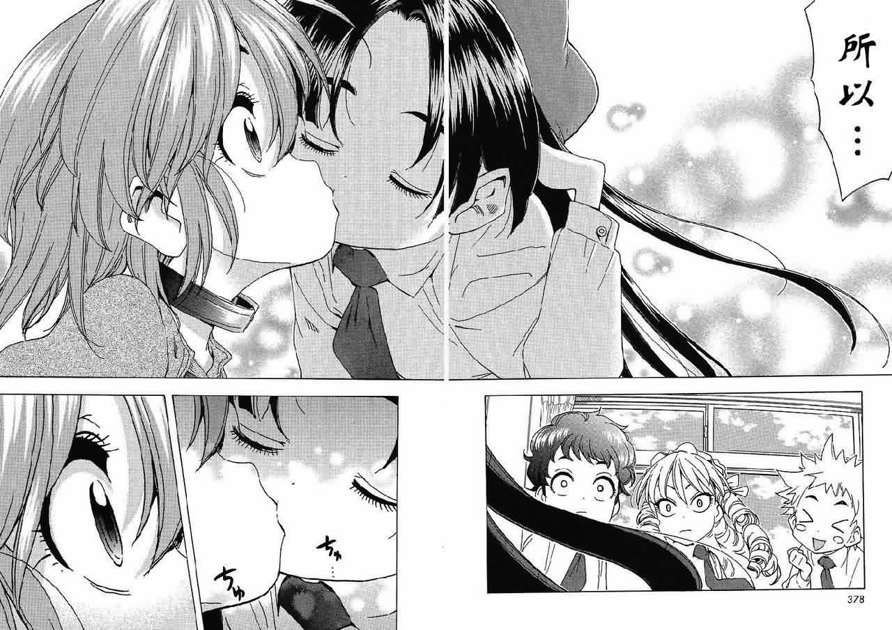 我变小学一年生 第43话 第19页