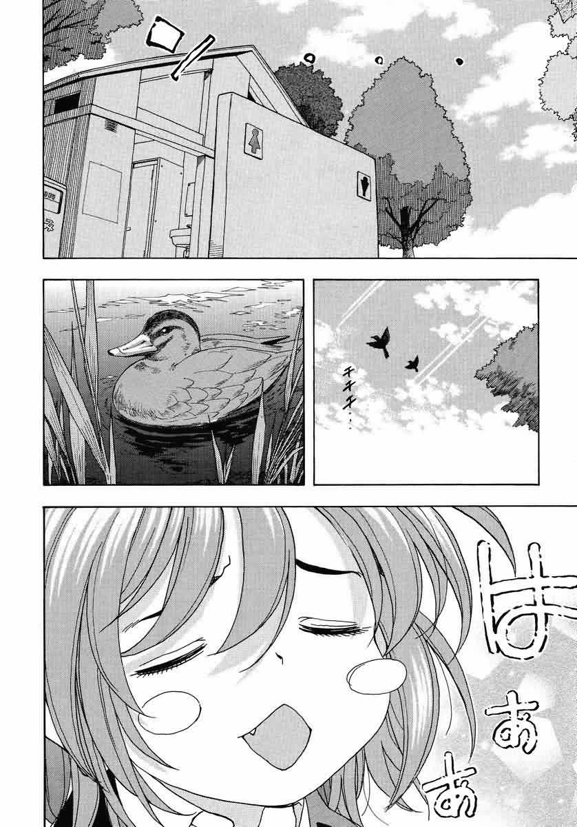 我变小学一年生 第44话 第9页