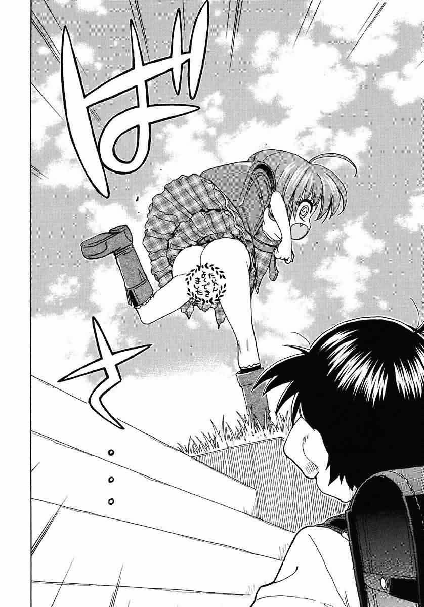 我变小学一年生 第44话 第15页