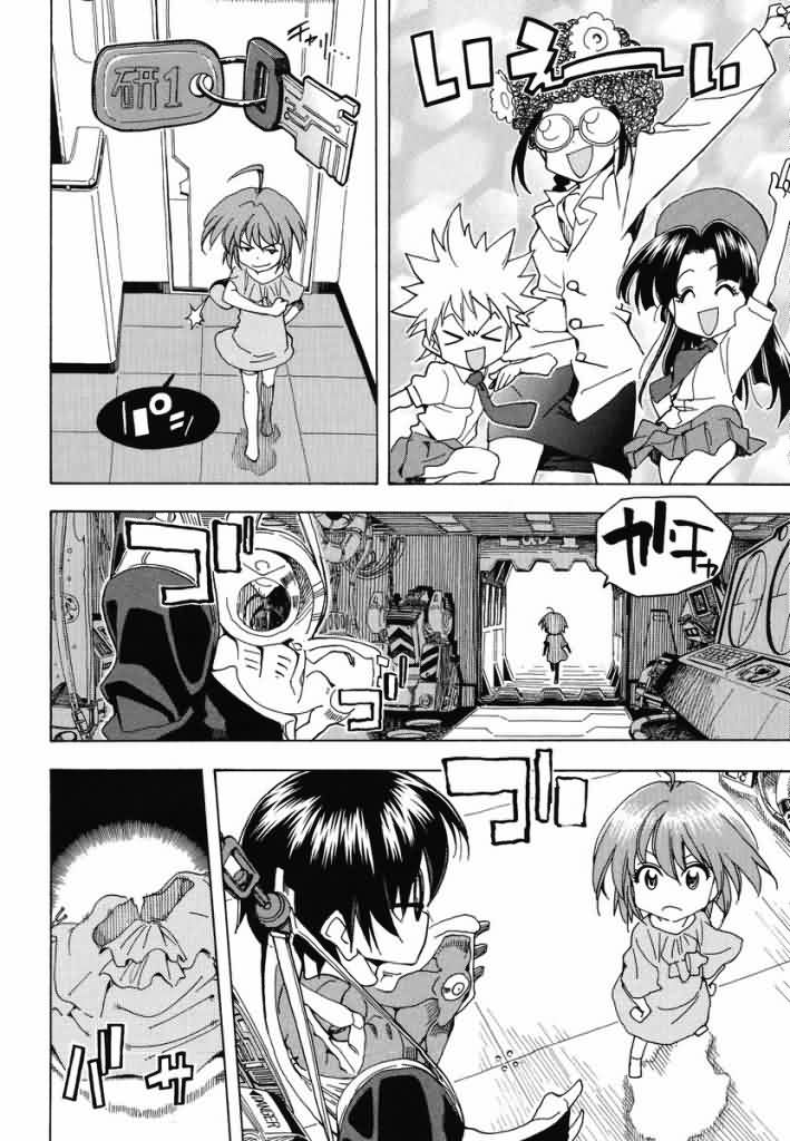 我变小学一年生 第45话 第8页